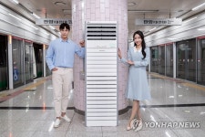 대전지하철 모든 역사에 LG 퓨리케어 대형 공기청정기 설치