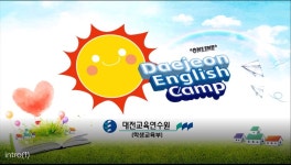 대전교육연수원 영어학습 콘텐츠 제공…원격수업 활용