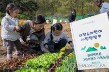 현대백화점, 그린프렌즈 가족농장 운영