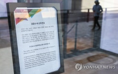 직원 확진 안다즈 서울 강남 호텔 폐쇄…146명 자가격리