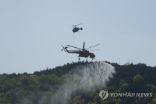 안동 산불 진화 나선 헬기