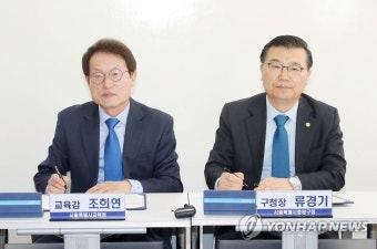 중랑구 동진학교 설립 협약서에 서명하는 조희연 교육감