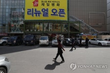 화재 뒤 다시 문 연 제일평화시장