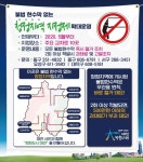 대전시 불법 현수막 청정지역 10곳 추가 지정…발견 즉시 철거