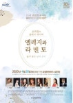 부산 금정문화회관 코로나19 이후 첫 클래식 공연