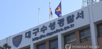 대구 고층아파트서 투신한 중학생 에어매트 덕에 무사 구조