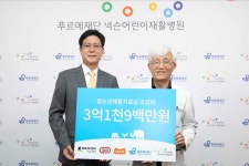 넥슨재단, 푸르메재단 넥슨어린이재활병원에 3억원 기부