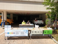 연제구 집콕 가정 돕기 놀이도구 보급
