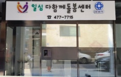 안양시, 올해 방과후 초교생 돌봄센터 3곳 개소