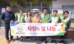 창립 25주년 맞은 농협유통 사랑의 쌀 나눔