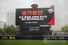 인근 화재로 프로야구 경기중단