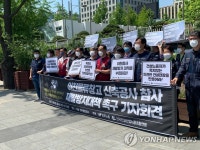 이천 화재는 명백한 인재…민주노총, 중대재해기업처벌법 촉구