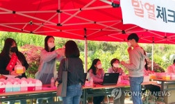 제한적 대면 수업 기지개