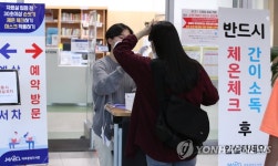 열람실 입장 전 발열 확인