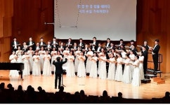 국립합창단, 47년만에 명동예술극장서 첫 공연