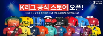 K리그 스마트 스토어 론칭 