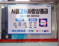 편의점에 걸린 지역 화폐 안내문