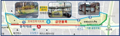 서울 동작대로·방배천 복개도로 보도 블록형 금연구역 지정