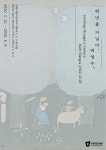 신사실파 동인 고 백영수 화백 기획전 수원서 12일 개막