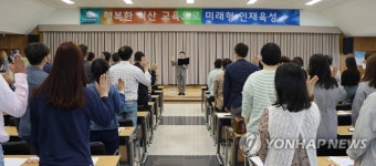 익산교육지원청, 참여 중심의 청렴 서약식 개최