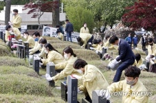 5·18 구묘역 환경정화
