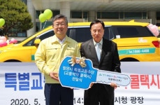 교통약자 이동권 보장…밀양시, 콜택시 5대 교체