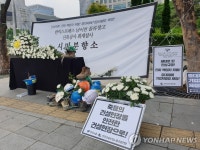 건설노조 이천 화재 희생자, 책임자 처벌 없이 잊히면 안 돼