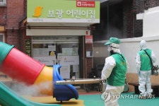 코로나19를 잡아라