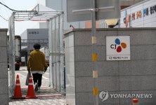 시설 일부 폐쇄한 CJ 부산공장