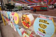 코로나 극복 아이들의 바람 담은 연등