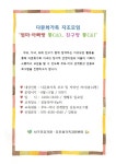 전국 다문화가족지원센터 가족 소통 지원 프로그램 풍성
