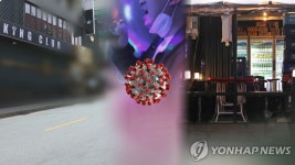 클럽발 4차 전파 발생…종교행사 집중 일요일 고비 넘겨야