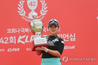 KLPGA 챔피언십 우승 박현경