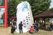 전두환 글씨 비석 철거하라