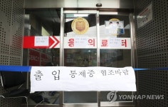 출입 통제되는 용인 강남병원