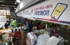 긴급재난지원금으로 골목상권 활성화