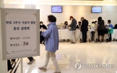 반포주공1단지 3주구 시공자 합동 홍보 설명회