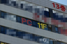 인천 학원강사 관련 노래방·PC방 다녀온 2명 추가 확진