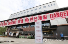 영등포구 직업전문학교서 코로나19 확진자 발생