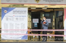 한결직업전문학교4관 | 영등포구 직업전문학교서 코로나19 확진자 발생…학교 임시폐쇄