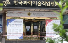 한결직업전문학교4관 | 영등포구 직업전문학교서 코로나19 확진자 발생…학교 임시폐쇄