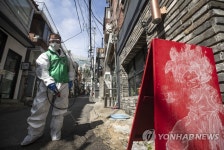 방역하는 한남동주민센터 관계자들