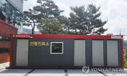 진안군, 보건소에 코로나19 검사용 음압 컨테이너 선별진료소 운영