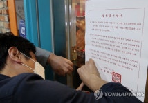 코인노래연습장에 붙은 집합금지안내