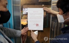 서울시, 시내 569개 코인노래연습장 집합금지 명령…기한 없어