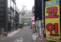 썰렁한 코인노래방 앞