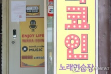 문 닫은 코인노래연습장