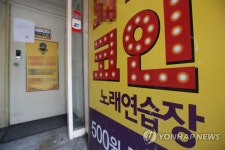굳게 닫힌 코인노래연습장