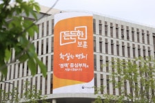 [게시판] 국가보훈처, 세종청사서 새 정책브랜드 선포행사