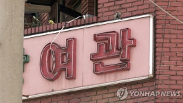 정부, 불법 숙박영업 집중 단속…자진 신고 기간 4주로 확대